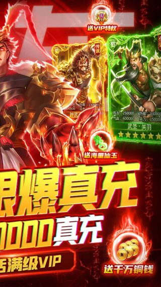 天子令BT手撸3万充
