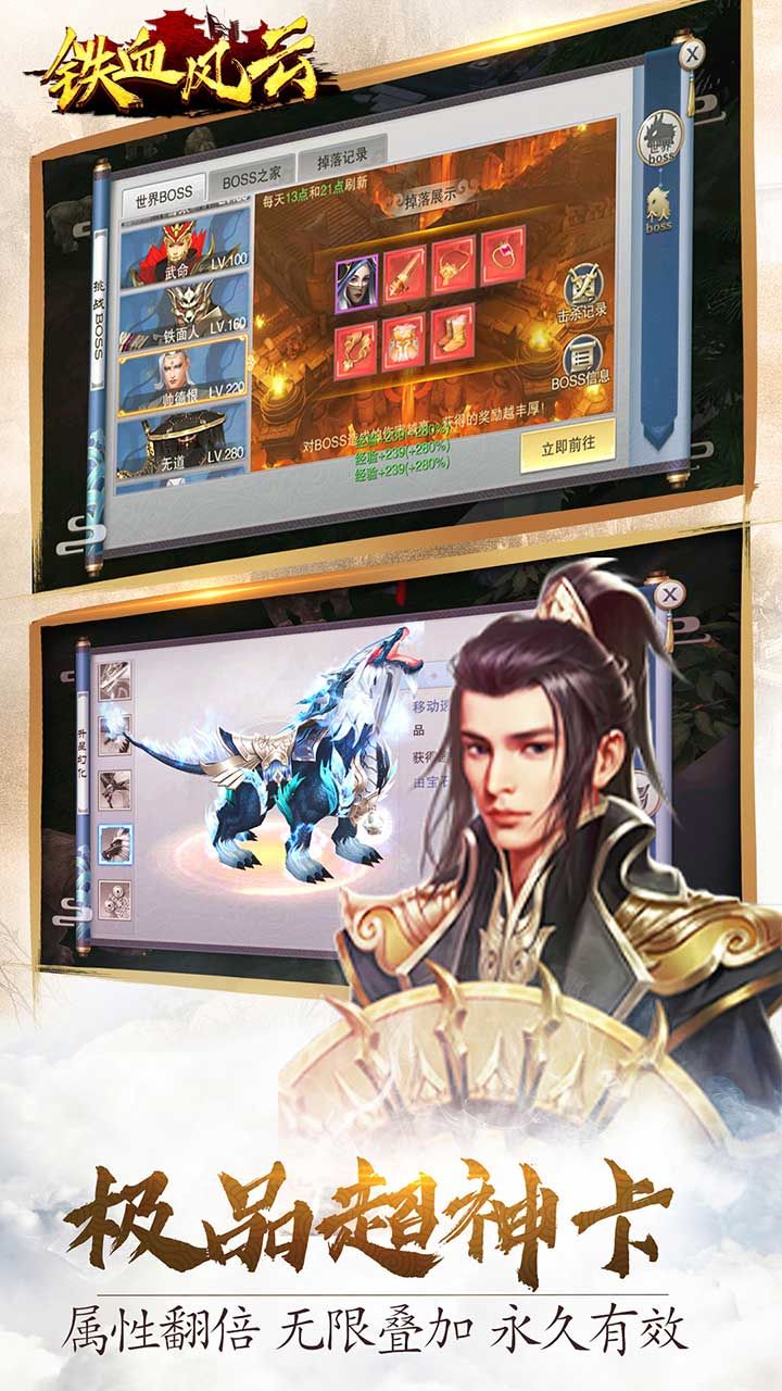 铁血风云BTGM特权