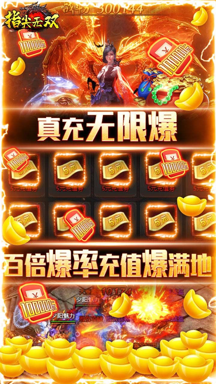 指尖无双
