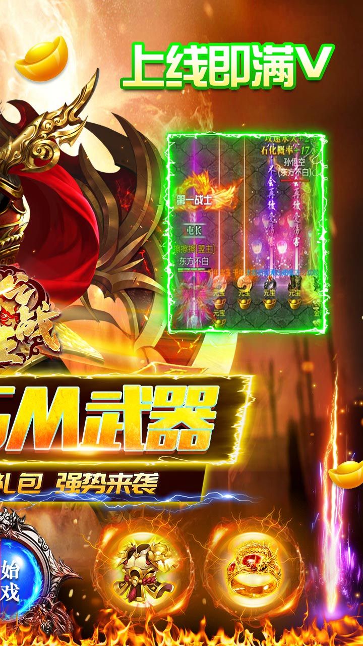 诸王之战BT送GM武器盲盒