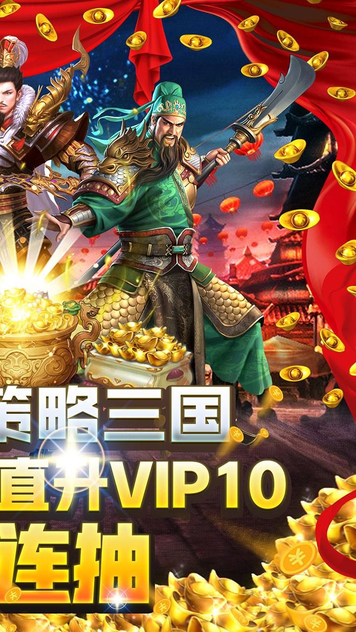 大战三国志BT