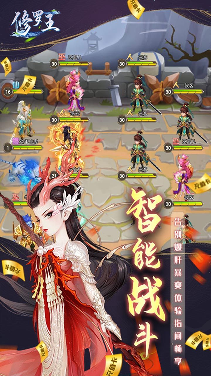 修罗王BT欧皇两万充