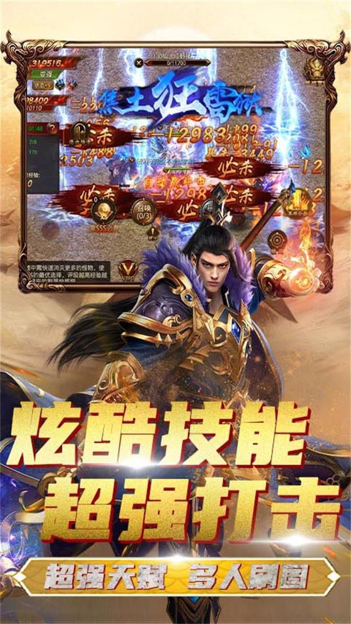烈焰