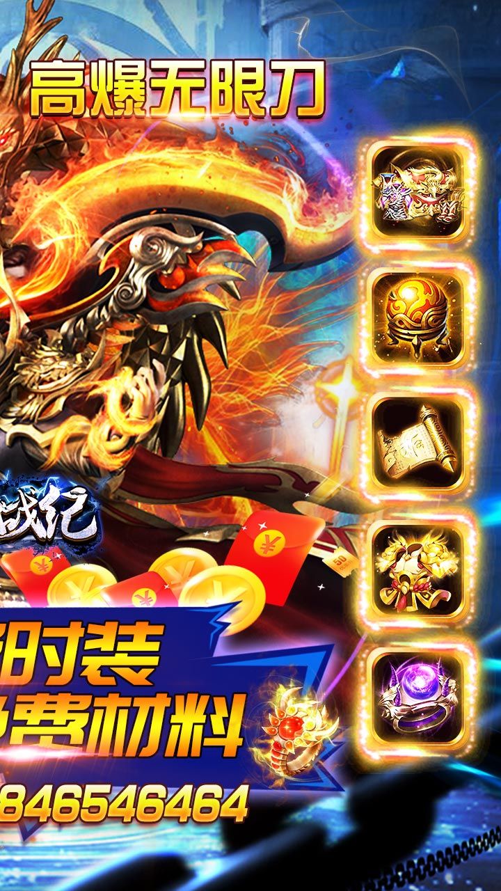 雷神战纪