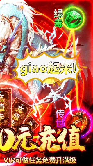 热血封神BT送千元白漂