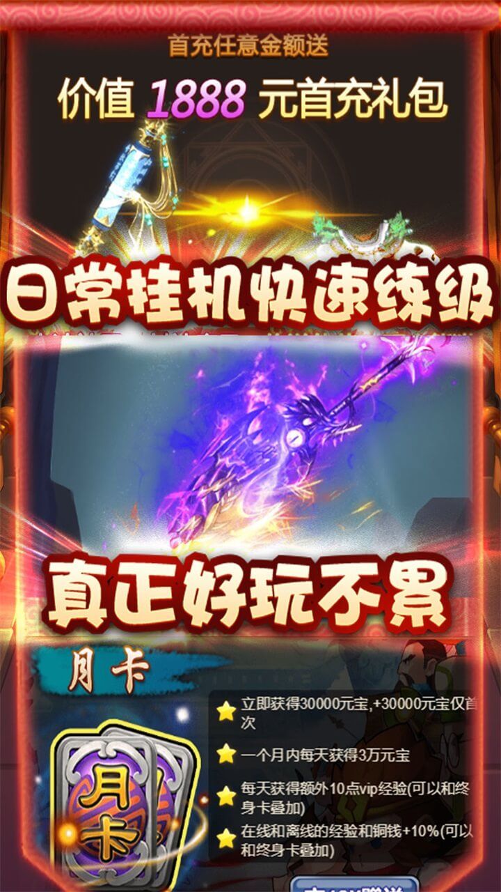 妖来也BT送GM特权