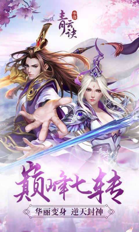 青云诀