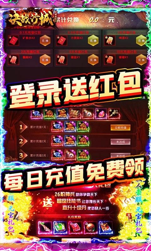 决战沙城