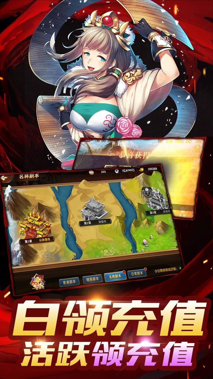 真龙英雄