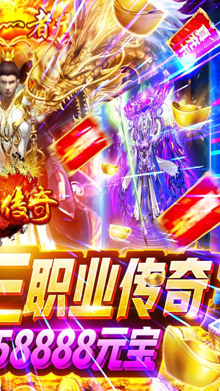 玄仙传奇BT无限爆充值