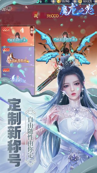 魔龙之怒