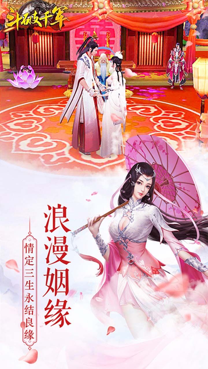 斗破千军