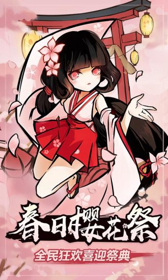 忍者必须死3