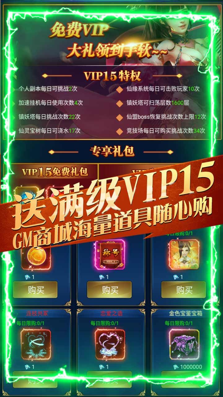 逍遥八仙