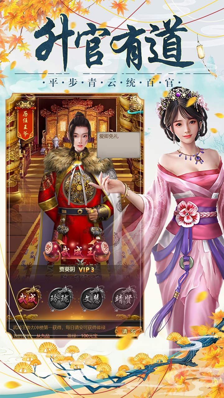 大明王爷