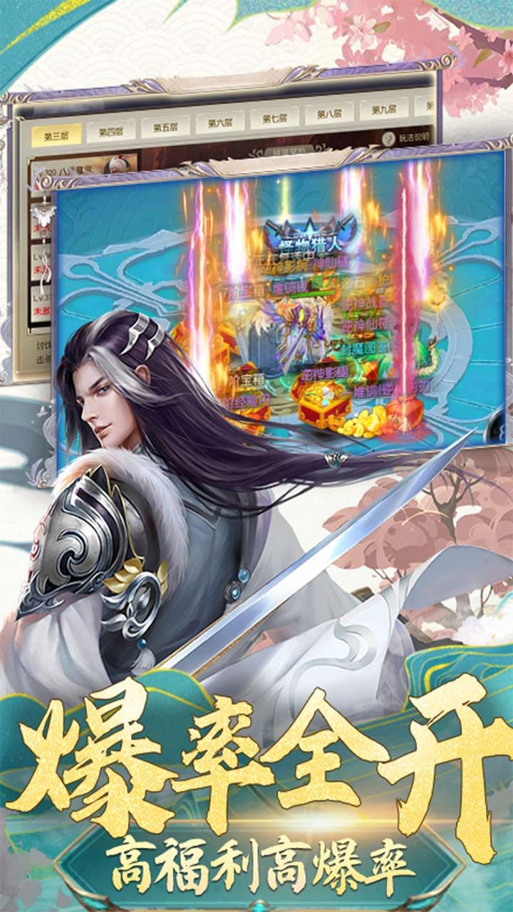 武动六界BT高爆率高返利
