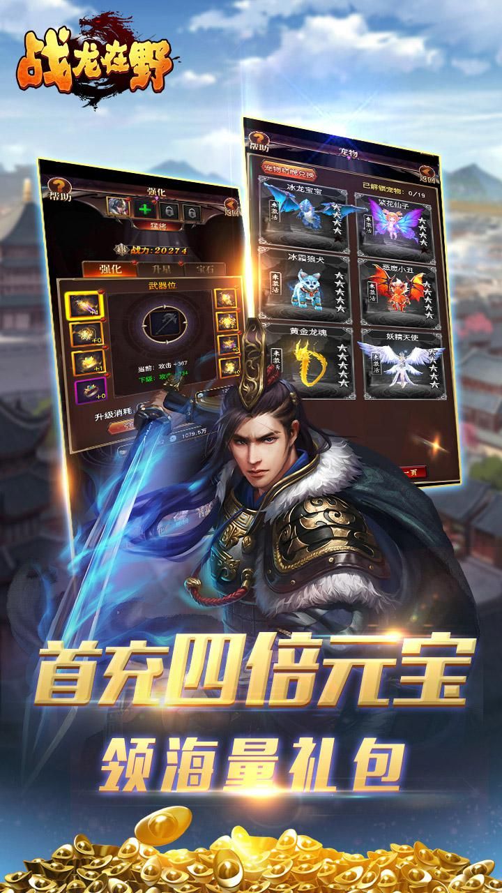 战龙在野BT高v福利版