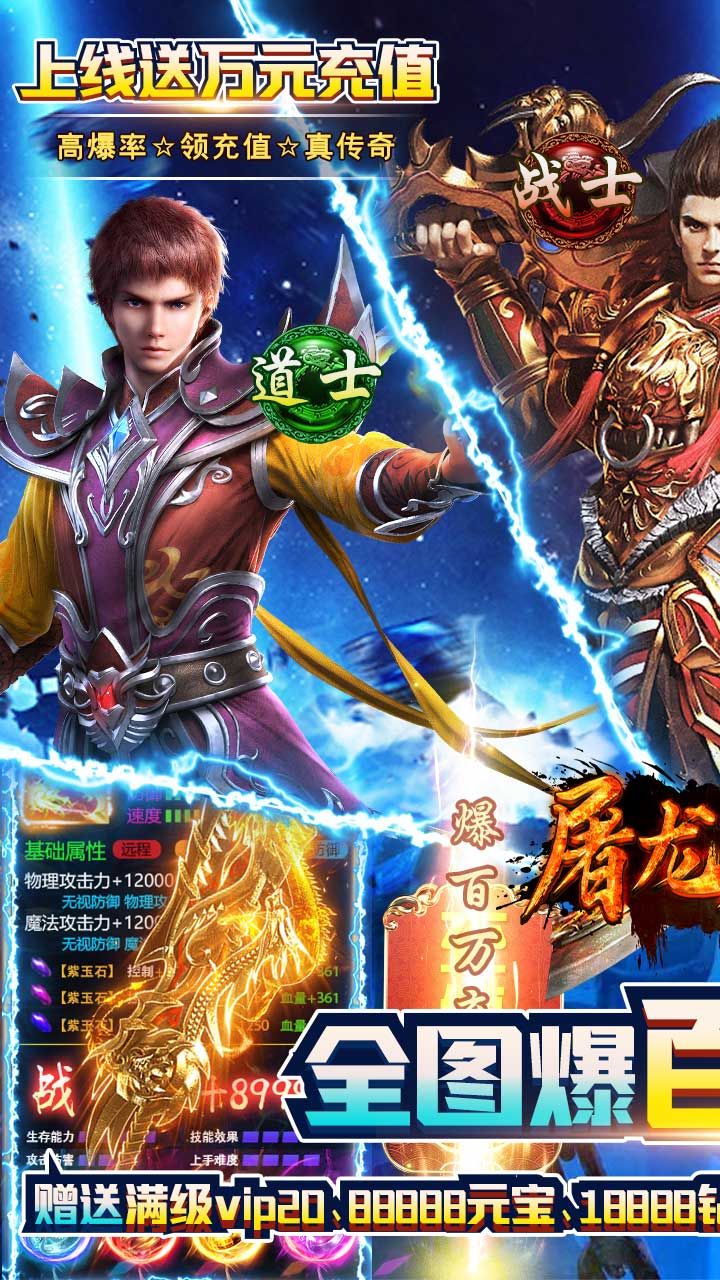 屠龙兄弟