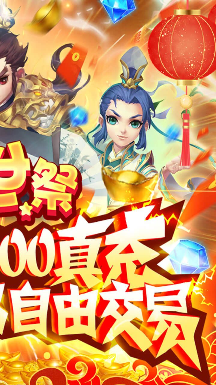 乱世祭