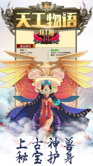 天工物语无限版