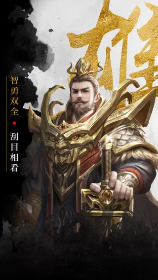 百龙霸业