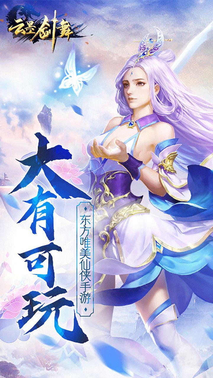 云墨剑舞