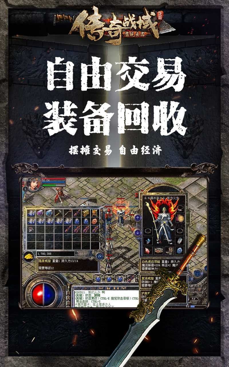 烈火战刃