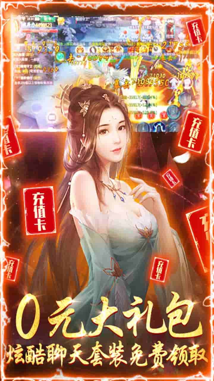 魔天记