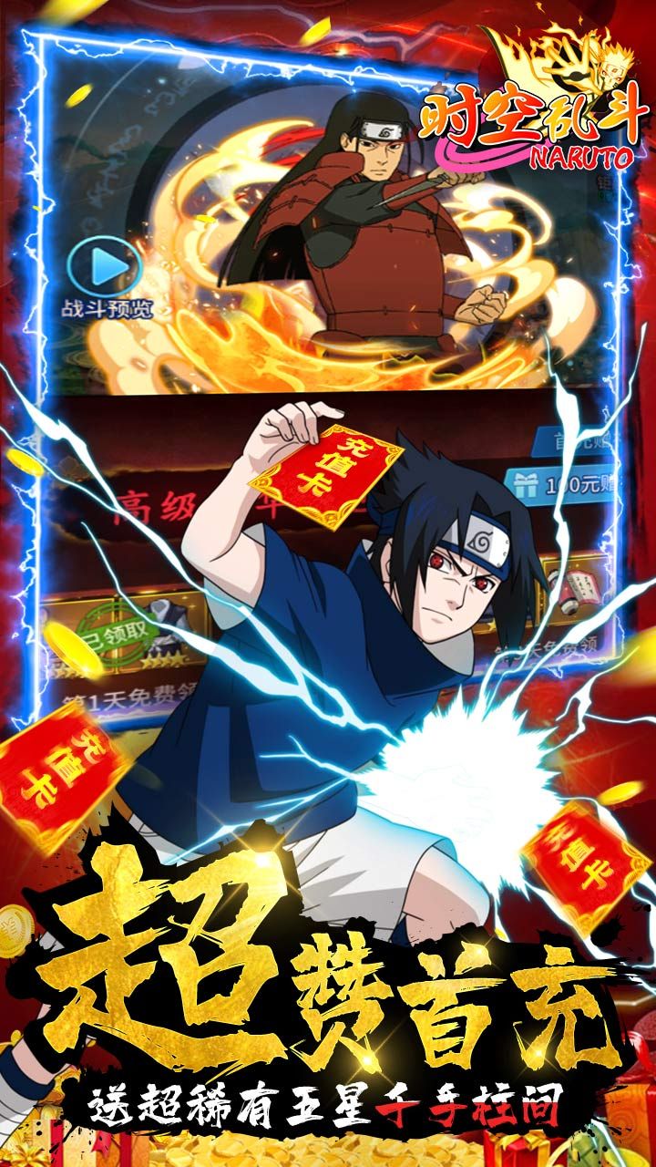 时空乱斗