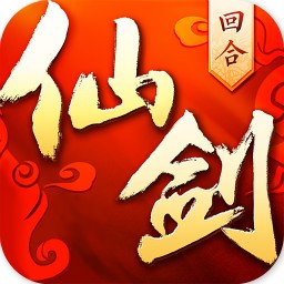 仙剑奇侠传3d回合