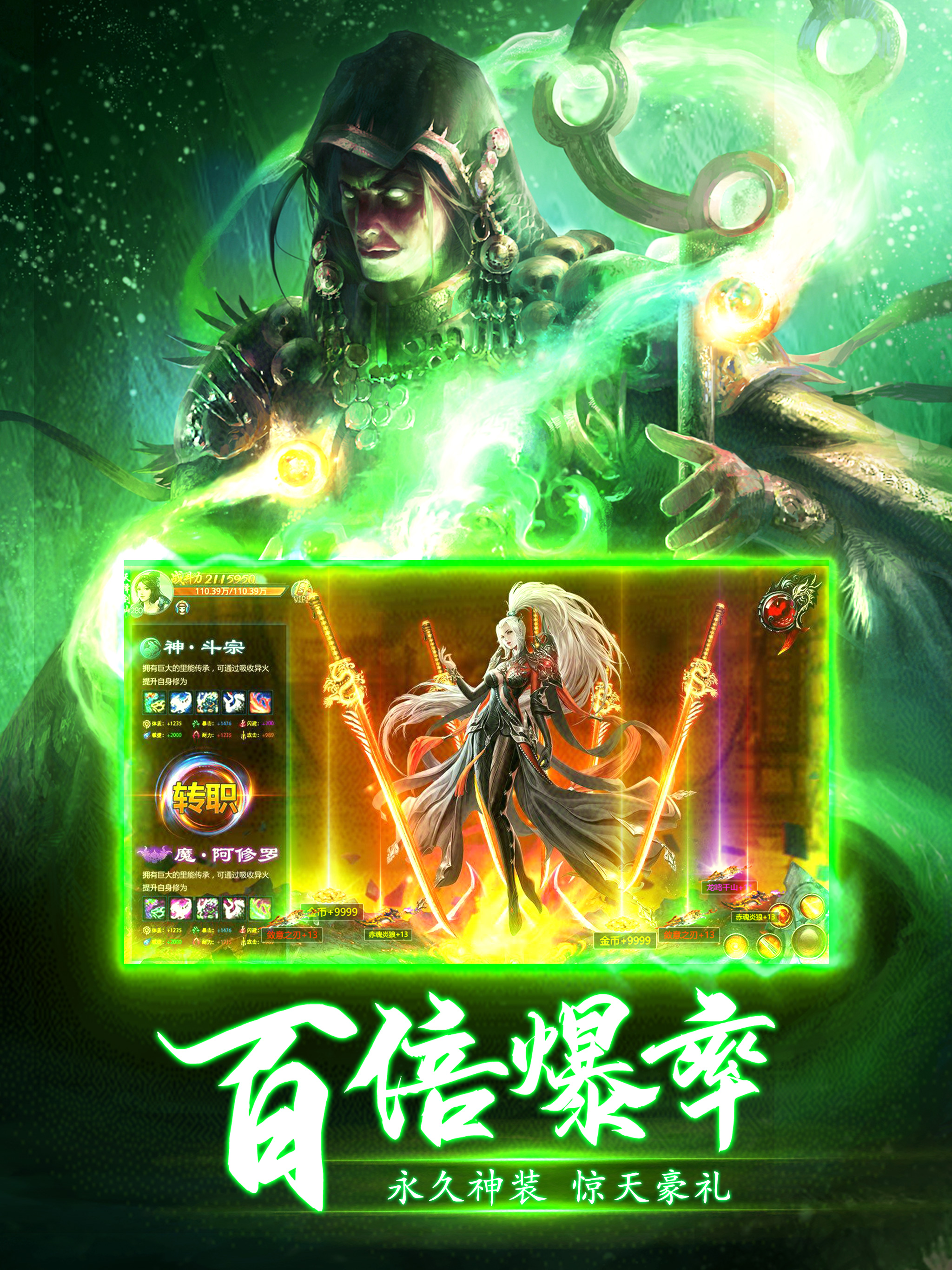 至尊魔藏