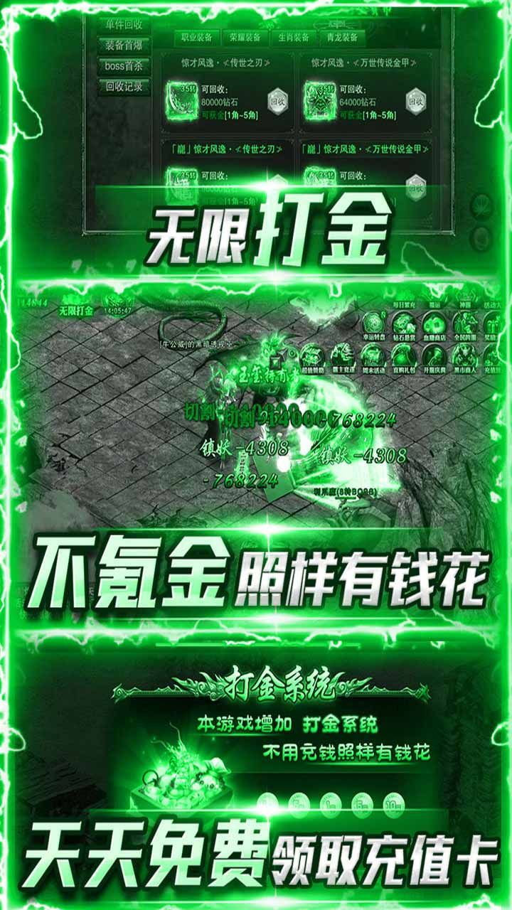 猎魔传奇BT打金换真充