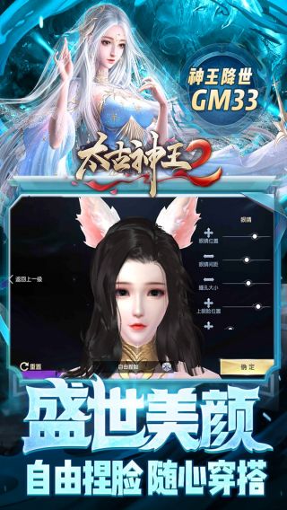 太古神王