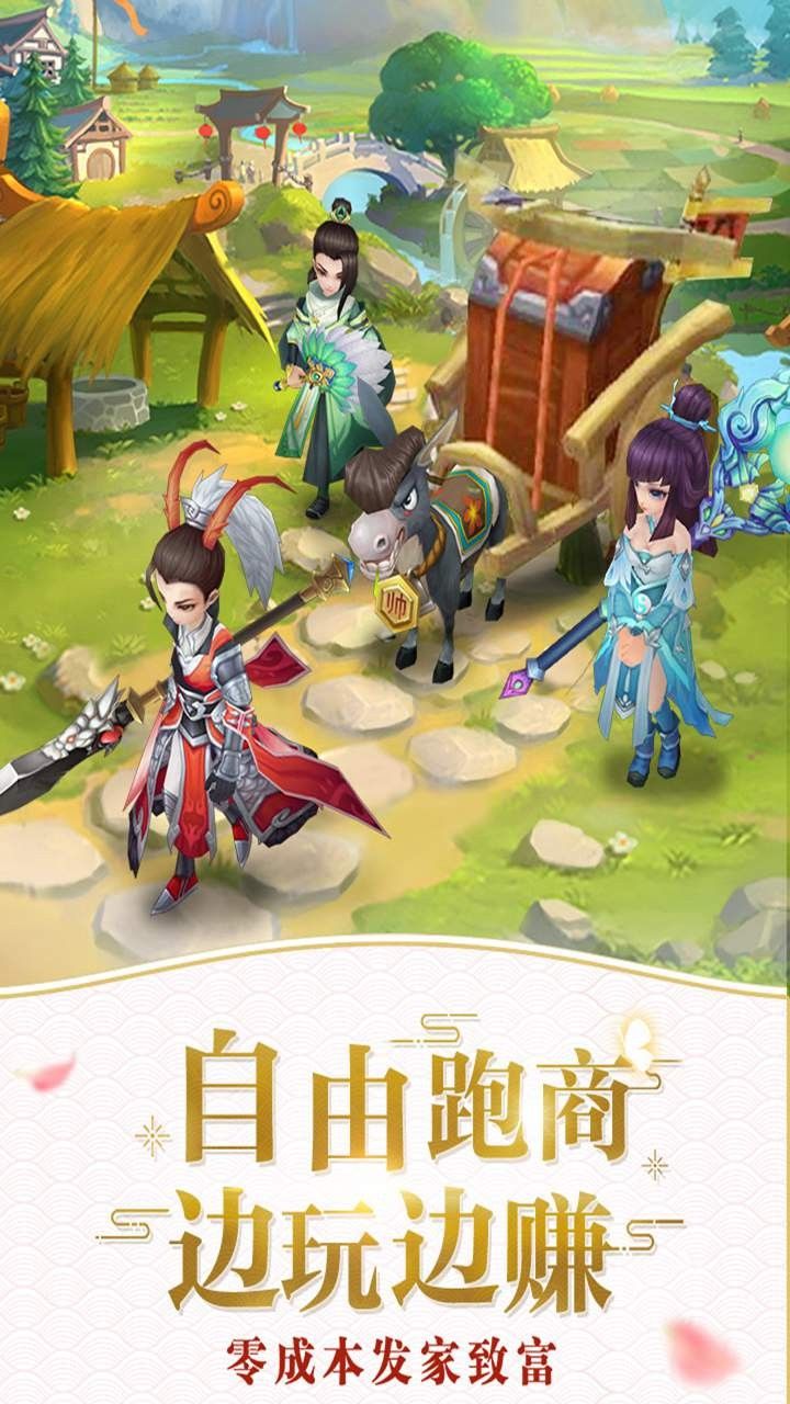 仙灵物语