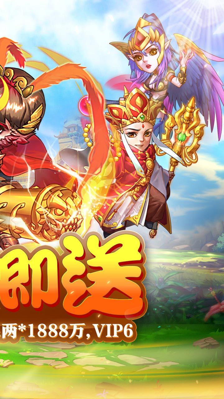 斗仙界BT贵族6免费送