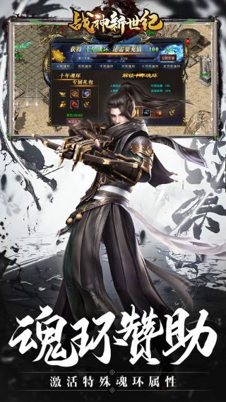 战神新世纪