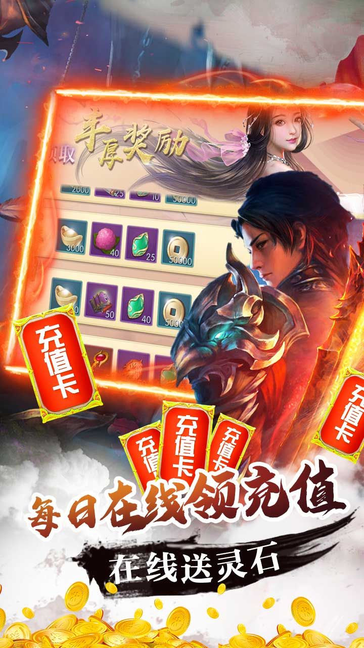 大唐剑侠BT送十万充值