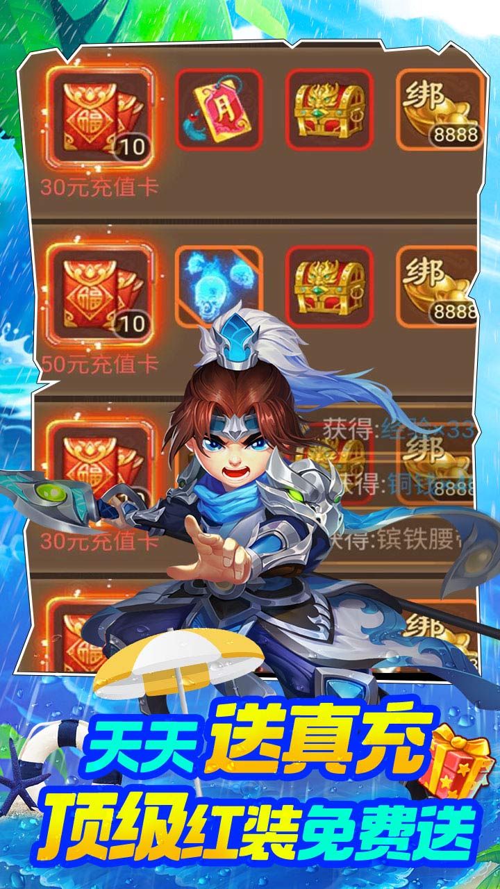 三国计BT无限万元真充