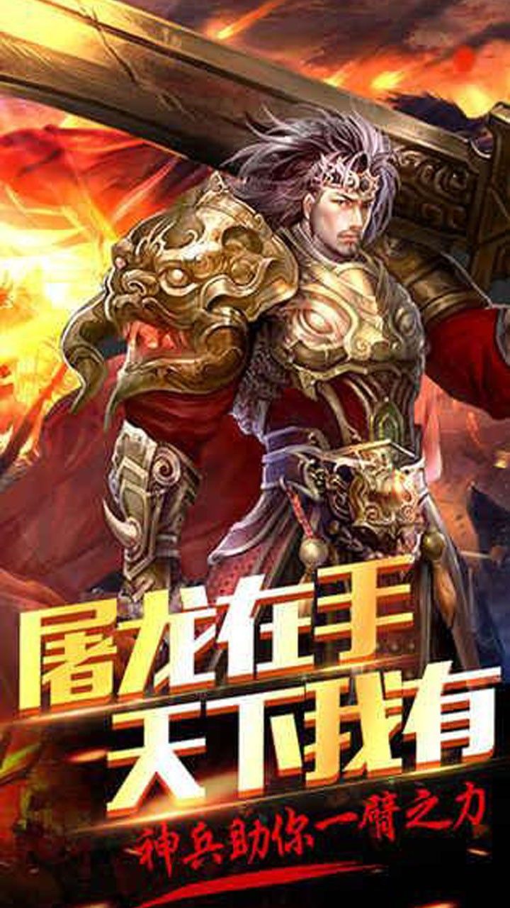 上古战歌