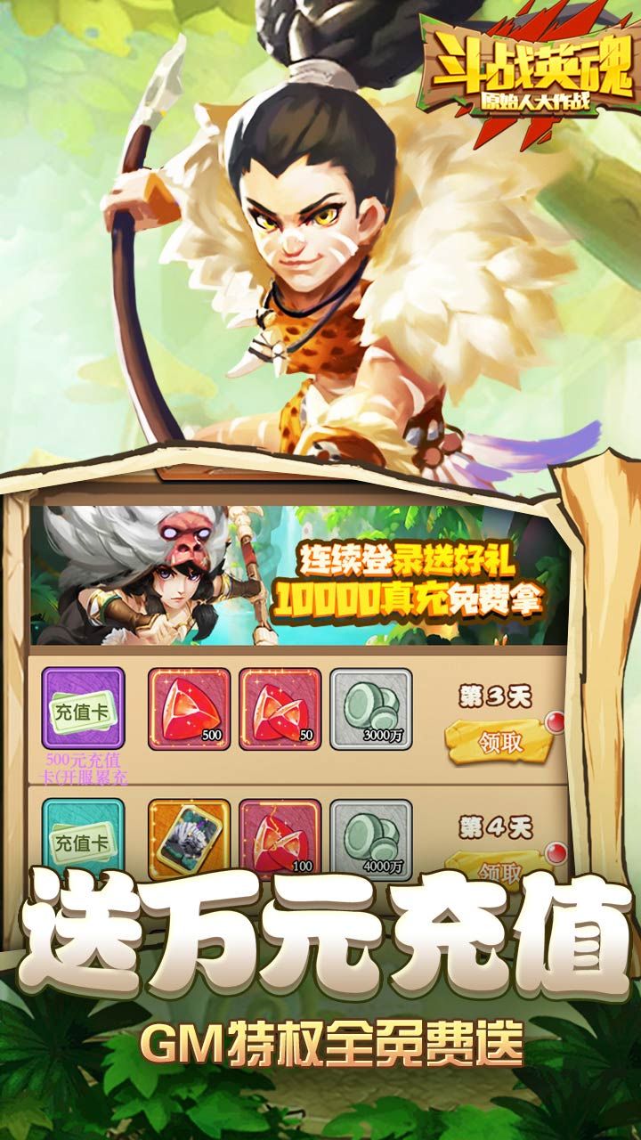 斗战英魂