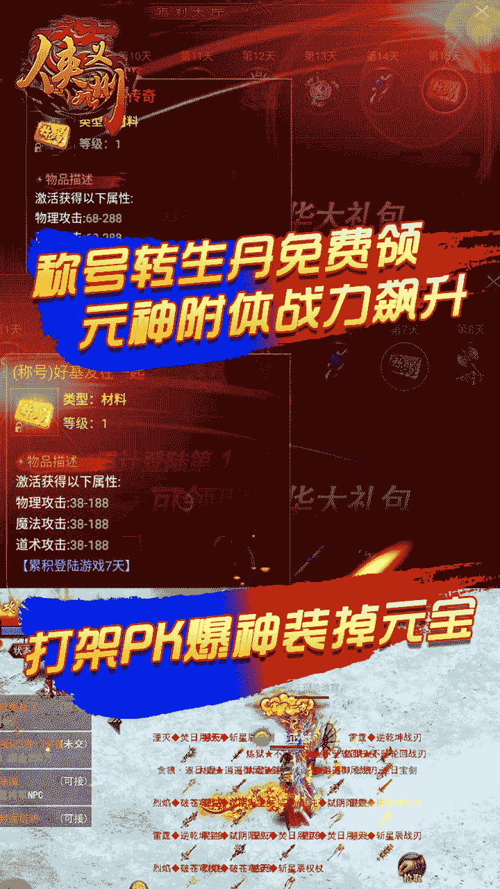 侠义九州