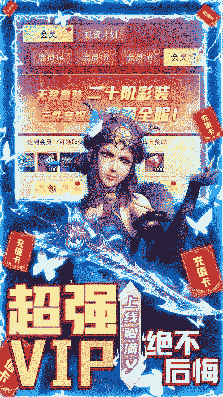 杯莫停BT天天领充值