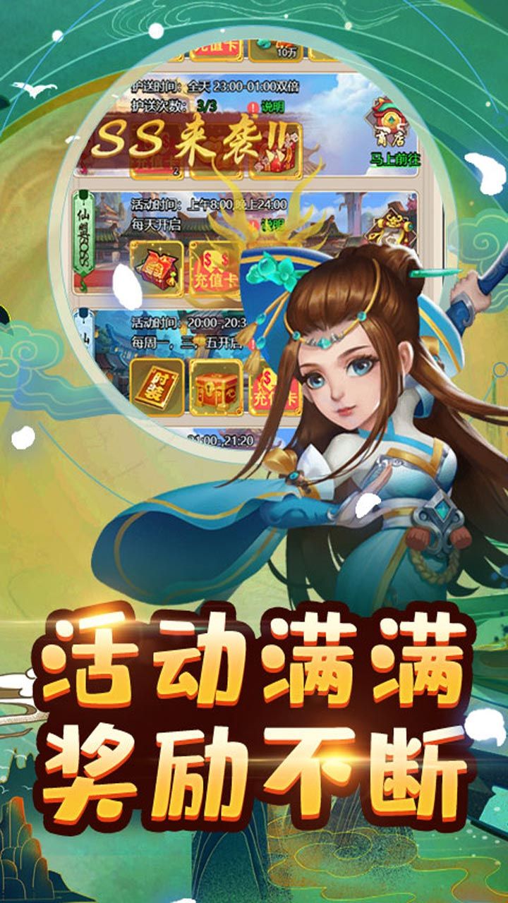 仙魔劫BT盲盒无限充