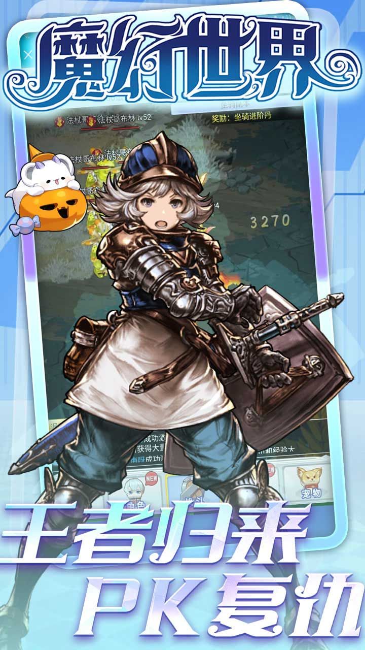 魔幻世界