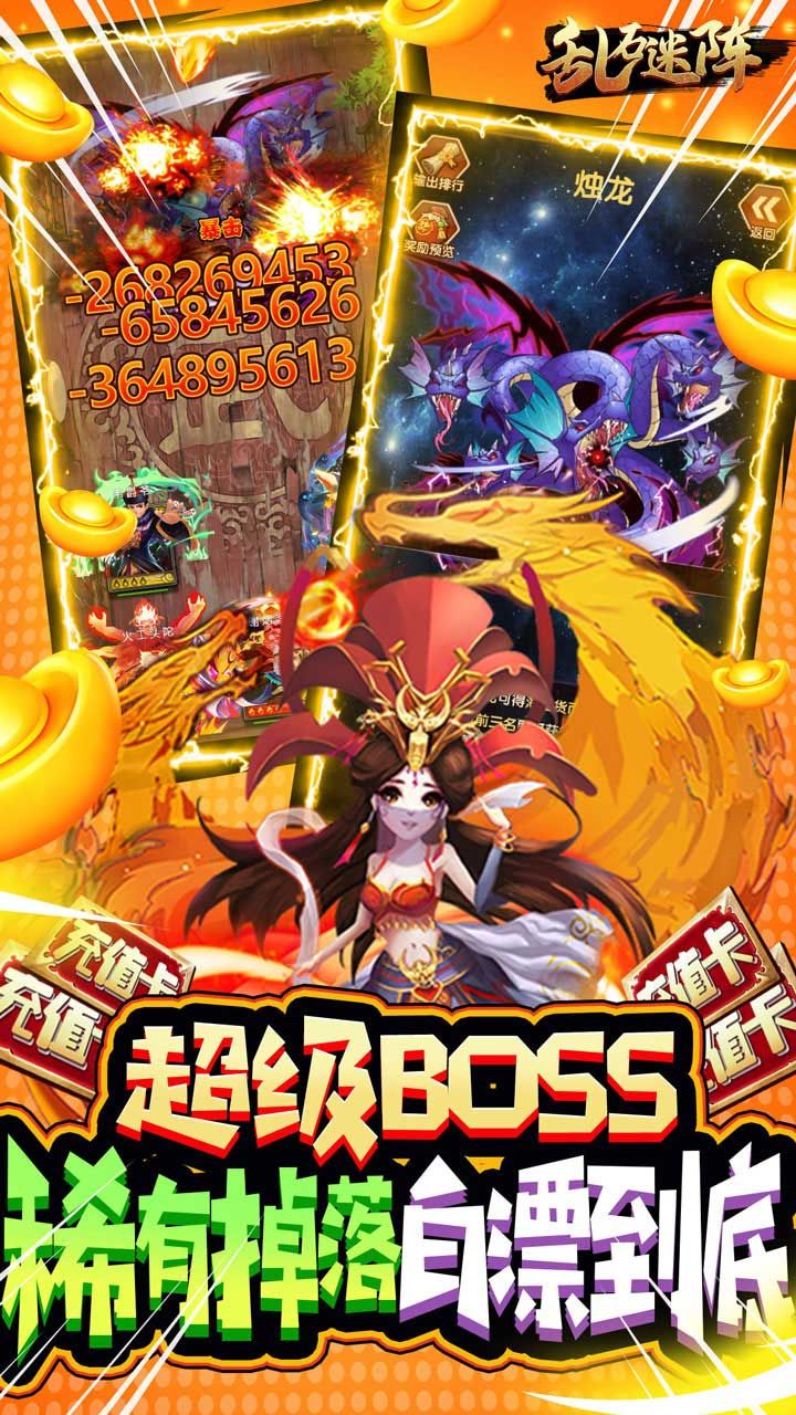 乱石迷阵BT共享充值版