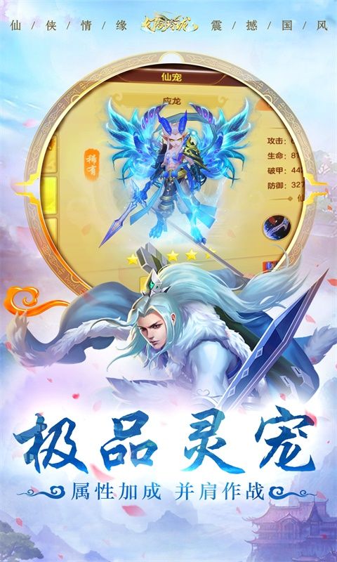幻剑玲珑