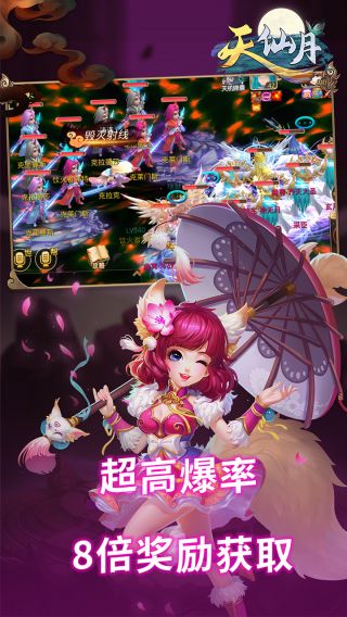 天仙月BT