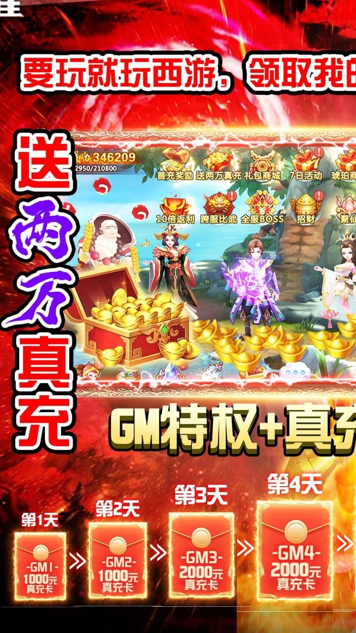 我的西游