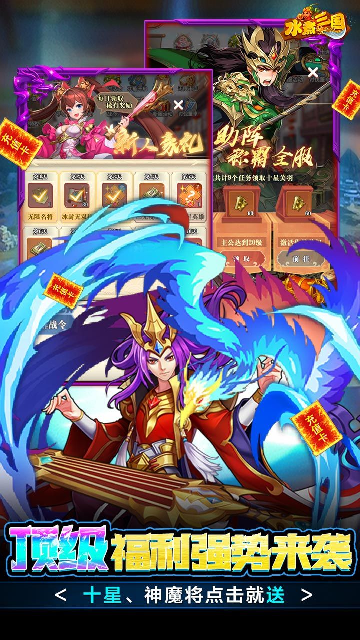 水煮三国