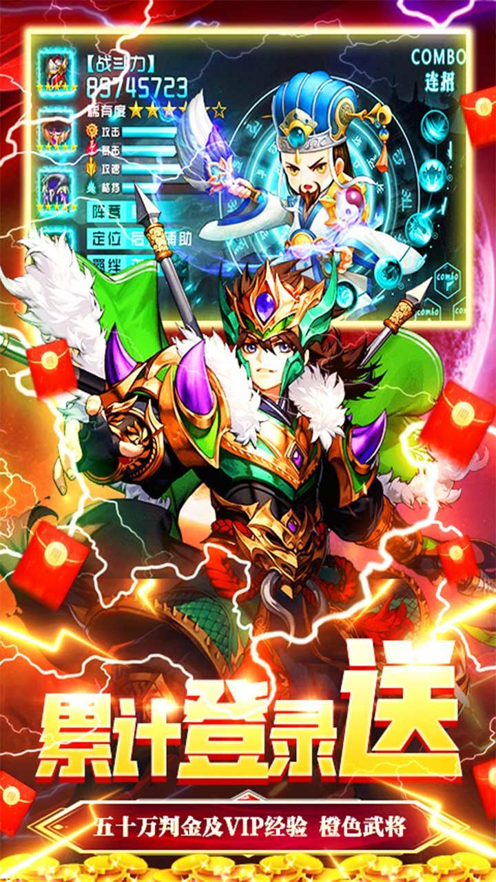 恋三国